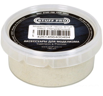 Stuff-Pro Модельный песок натуральный