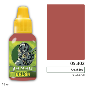 Краска акриловая Jim Scale 05.302, цвет бордовый (P.V.19), 18 мл