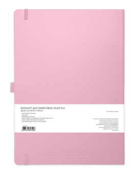 Sketchmarker Блокнот для зарисовок 140 г/кв. м, 80 л, 21*29,7 см, твердая обложка, розовый