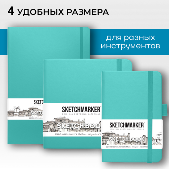 Sketchmarker Блокнот для зарисовок 140 г/кв. м, 80 л, 9*14 см, твердая обложка, бирюзовый