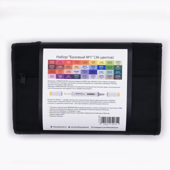 Набор маркеров Finecolour Sketch 'Базовый №1' (36 шт. в пенале)