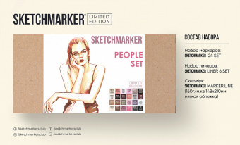 Набор маркеров Sketchmarker People лимитированный (24 шт. + 6 линеров + альбом)