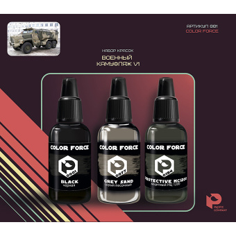 Набор красок Pacific88 AERO “Военный камуфляж V1”, 3 цв.