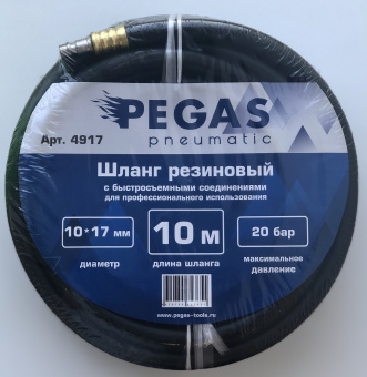 Pegas Шланг черный резиновый 10*17 мм, длина 10 м, с быстросъемными соединениями, профи