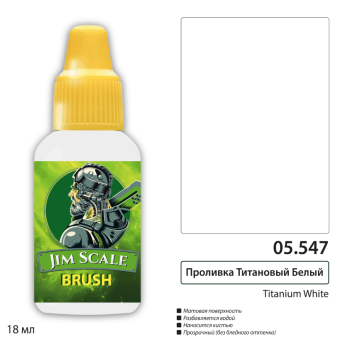 Jim Scale 05.547 Проливка Titanium White, 18 мл