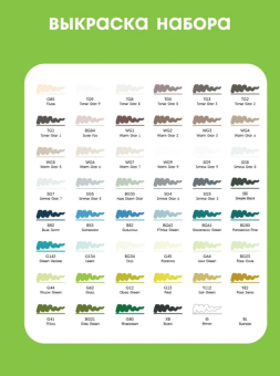 Набор маркеров Sketchmarker Basic 2 (96 цветов + пластиковый органайзер)