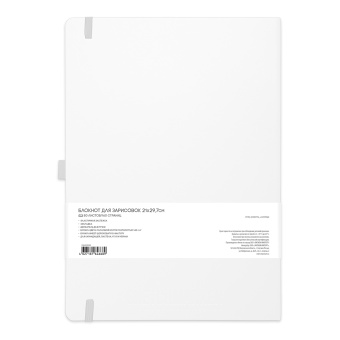 Sketchmarker Блокнот для зарисовок 140 г/кв. м, 80 л, 21*29,7 см, твердая обложка, белый