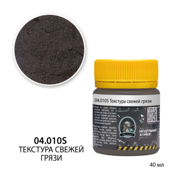 Jim Scale 04.010S Текстурная водно-акриловая паста “Текстура свежей грязи”, 40 мл