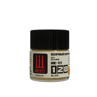 128 Краска серии НК - цвет песочный СССР/РФ, 10 мл