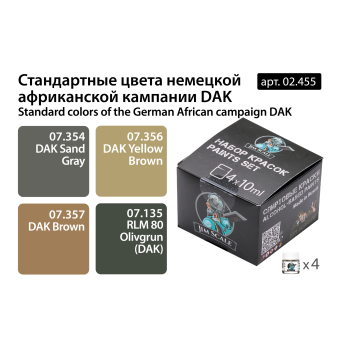Набор спиртовых красок Jim Scale 02.455 “Стандартные цвета немецкой африканской кампании DAK”