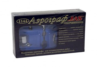 Аэрограф Jas 1144 (Air Control)