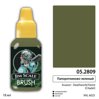 Краска акриловая Jim Scale 05.2809, цвет папоротниково-зеленый (Deathworld Forest), 18 мл
