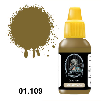 Краска акриловая Jim Scale 01.109 цвет охра тень, 18 мл