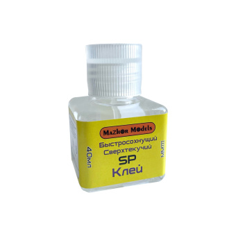 Мажор Моделс Клей супертекучий SP, 40 мл