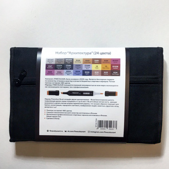 Набор маркеров Finecolour Brush  'Архитектура' (24 шт. в пенале)