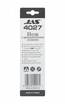 JAS 4027 Нож с вращающимся лезвием