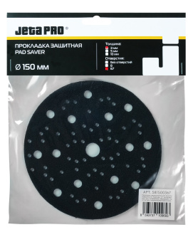 JETA PRO 581500367 Прокладка защитная Ø150 мм, 67 отверстий по 3 мм