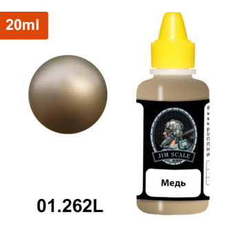 Краска акриловая Jim Scale 01.262L цвет металлик медь, 20 мл