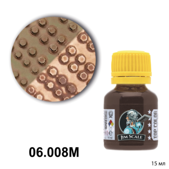 Jim Scale 06.008M Смывка коричневая (Brown wash) 15 мл