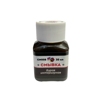 Хася Моделист Смывка бурая интерьерная, 30 мл