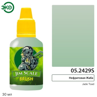 Jim Scale 05.2429S Проливка Нефритовая Жаба (Kroak Green), 30 мл
