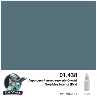 Краска акриловая Jim Scale 01.438 цвет Серо-синий интерьерный (Сухой), 18 мл