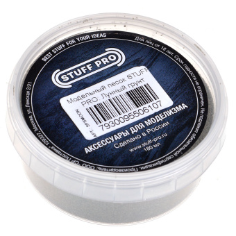 Stuff-Pro Модельный песок лунный грунт
