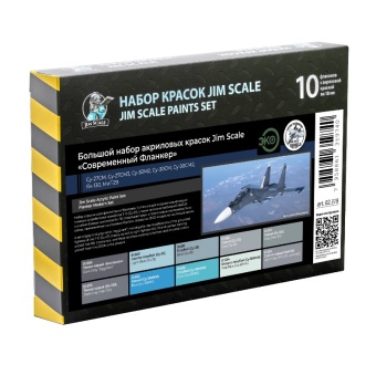Большой набор акриловых красок Jim Scale 02.318 “Современный Фланкер”