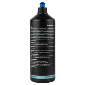 HANKO GL3 NEW FORMULA Мелкозернистая паста 1,0 л для удаления риски от абразивов Р3000-5000