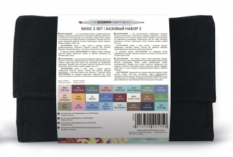 Набор маркеров Sketchmarker Basic 2 (24 шт. + сумка-органайзер)