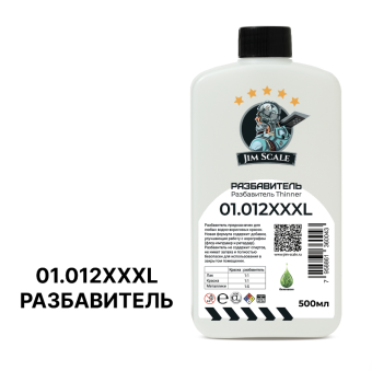 Jim Scale 01.012XXXL Разбавитель водного акрила Thinner, 500 мл