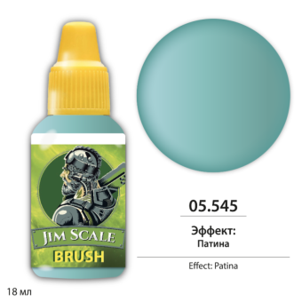 Jim Scale 05.545 Эффект Патина (аналог nihilakh oxide), 18 мл