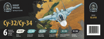 Набор акриловых красок Jim Scale 02.018 "Су-32, Су-34"