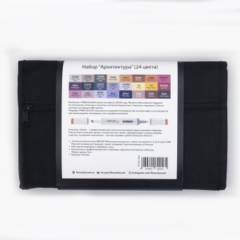 Набор маркеров Finecolour Sketch 'Архитектура' (24 шт. в пенале)