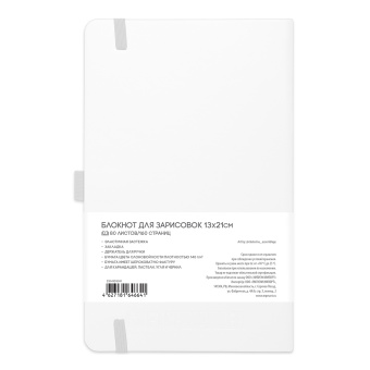 Sketchmarker Блокнот для зарисовок 140 г/кв. м, 80 л, 13*21 см, твердая обложка, белый