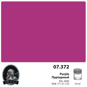 Краска спиртовая Jim Scale, цвет пурпурный (Purple), 10 мл