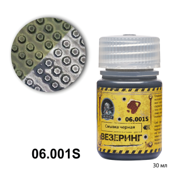 Jim Scale 06.001S Смывка, цвет черный, 30 мл