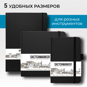 Sketchmarker Блокнот для зарисовок 140 г/кв. м, 80 л, 21*29,7 см, твердая обложка, черный
