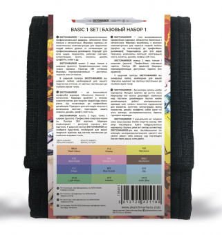 Набор маркеров Sketchmarker Basic 1 (12 цветов + сумка-органайзер)