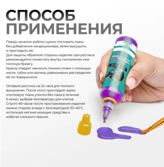 Набор красок по ткани Jim Scale 02.601 ”Флуоресцентные цвета”