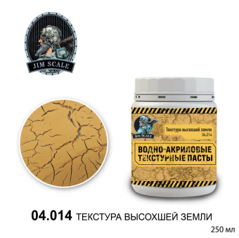 Jim Scale 04.014 Текстурная водно-акриловая паста “Текстура высохшей земли”, 250 мл