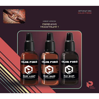 Набор красок Pacific88 AERO “Ржавчина модуляция 1”, 3 цв.