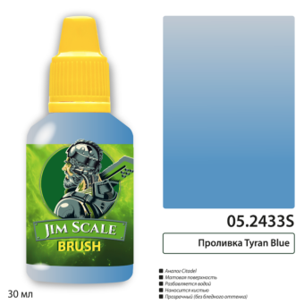 Jim Scale 05.2433S Проливка Tyran Blue, 30 мл