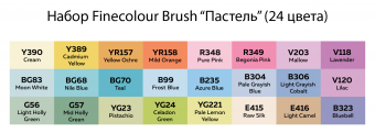 Набор маркеров Finecolour Brush 'Пастель' (24 шт. в пенале)