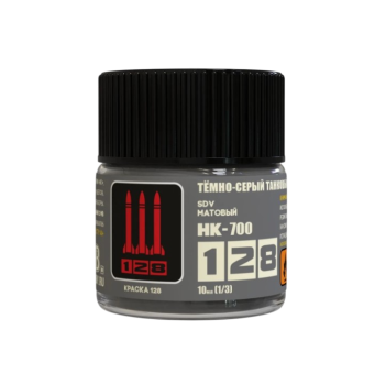 128 Краска серии НК – цвет темно-серый танковый (начальный период 2Мв), 10 мл