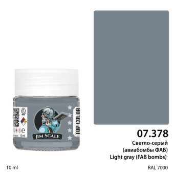Краска спиртовая Jim Scale, цвет современный серый (авиабомбы ФАБ), 10 мл