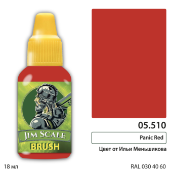 Краска акриловая Jim Scale 05.510, цвет Emperor cherry red, 18 мл
