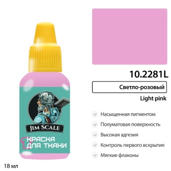 Краска акриловая Jim Scale 10.2281L для ткани, цвет Светло-розовый, 18 мл