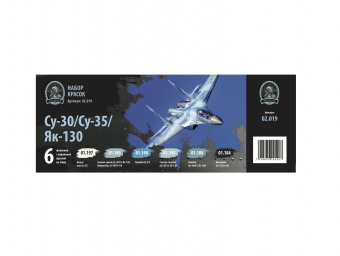 Набор акриловых красок Jim Scale 02.019 "Су-30, Су-35, Як-130"