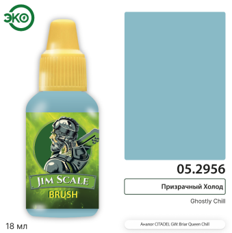 Краска акриловая Jim Scale 05.2956, контраст, цвет Призрачный Холод (Ghostly Chill), 18 мл